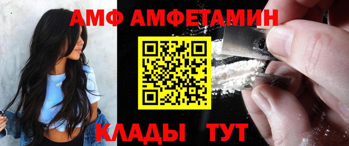 Ливны  АМФЕТАМИН  Вход с VPN  Amphetamine  Amphetamine 98% 