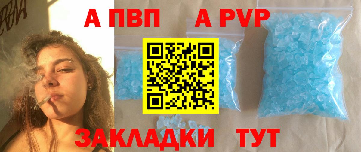 Alpha-PVP СК Ливны