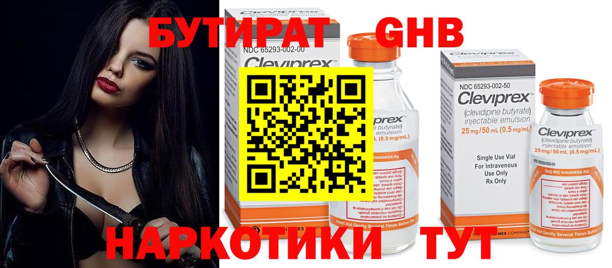 БУТИРАТ оксана  Вход с VPN  Ливны 