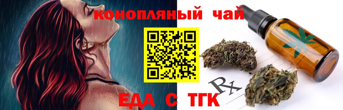 Ливны  Еда ТГК марихуана  Вход с VPN 