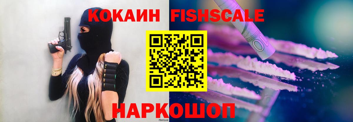КОКАИН VHQ Ливны