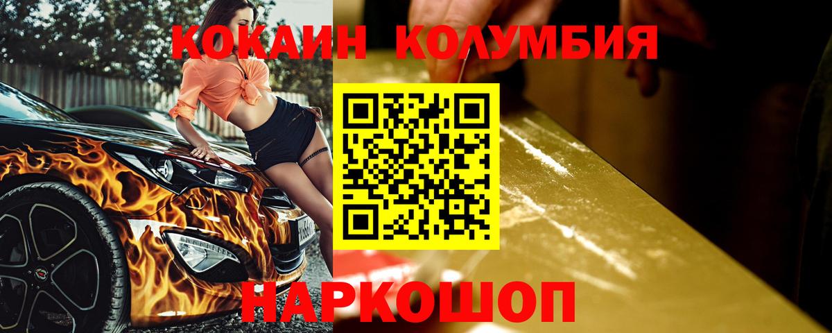Ливны  Cocaine FishScale  купить наркотик  Вход с VPN 