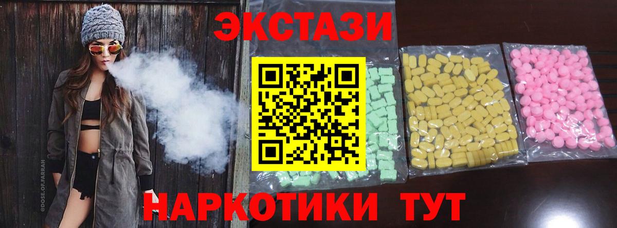 Ecstasy mix Ливны