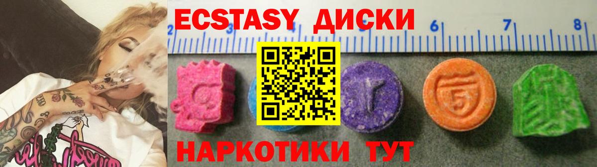 Экстази XTC  Вход с VPN  Ливны  ЭКСТАЗИ mix 