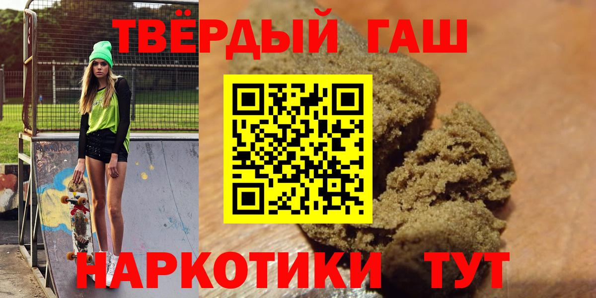 COCAIN  Конопля  Метамфетамин  Ливны  Меф кристаллы  ГАШИШ  ГАШ  Вход с VPN  Мефедрон 