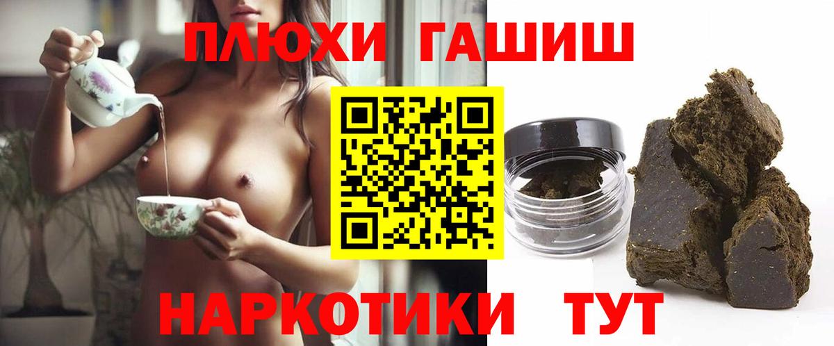 Ливны  Гашиш hashish  ГАШ гарик  Вход с VPN 