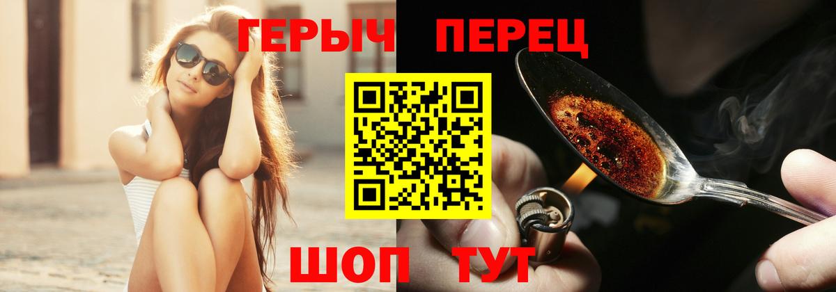 Ливны  Героин  Вход с VPN  Героин гречка 