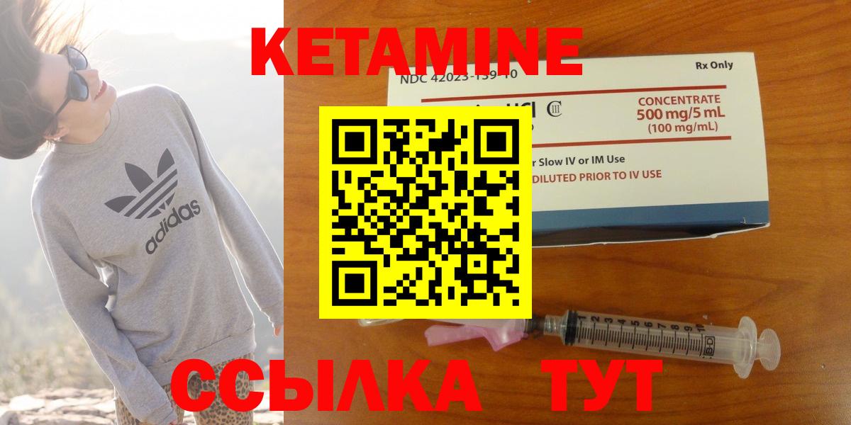 Кетамин VHQ Ливны