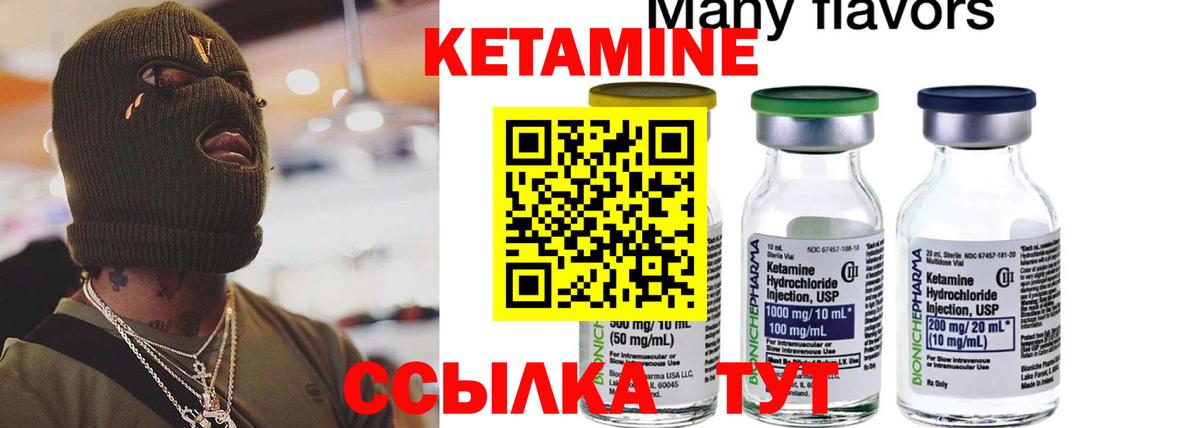 Кетамин VHQ  Вход с VPN  Ливны  КЕТАМИН ketamine 
