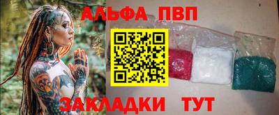 ALPHA-PVP Гусиноозёрск