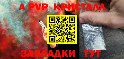 ALPHA-PVP Гусиноозёрск