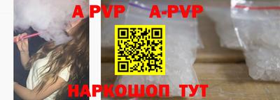ALPHA-PVP Гусиноозёрск