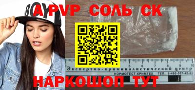 ALPHA-PVP Гусиноозёрск
