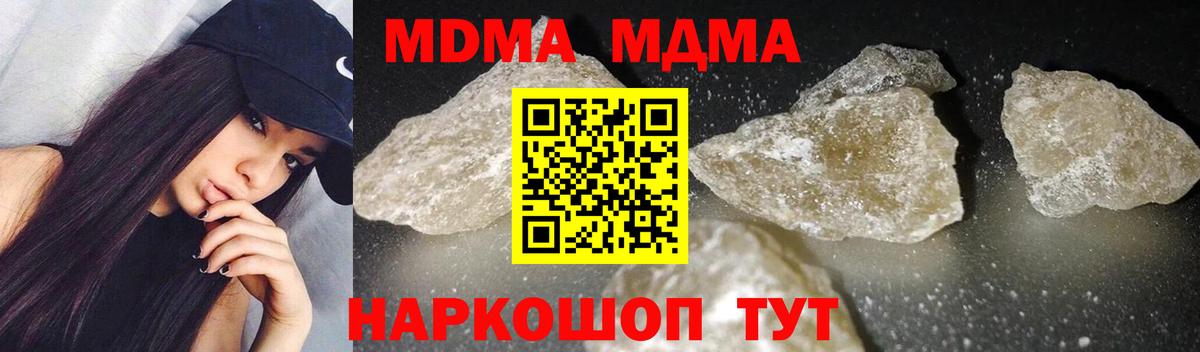 MDMA молли  MDMA crystal  Ливны  Вход с VPN 