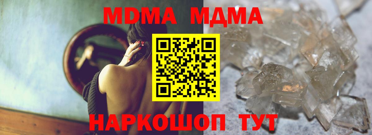 MDMA VHQ Ливны