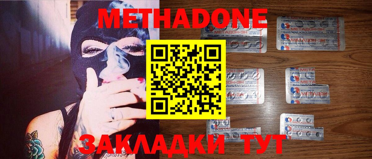 Ливны  МЕТАДОН VHQ  OMG рабочий сайт  Вход с VPN 
