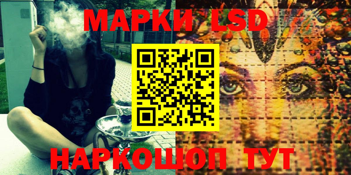 Наркотические марки 1,5мг Ливны