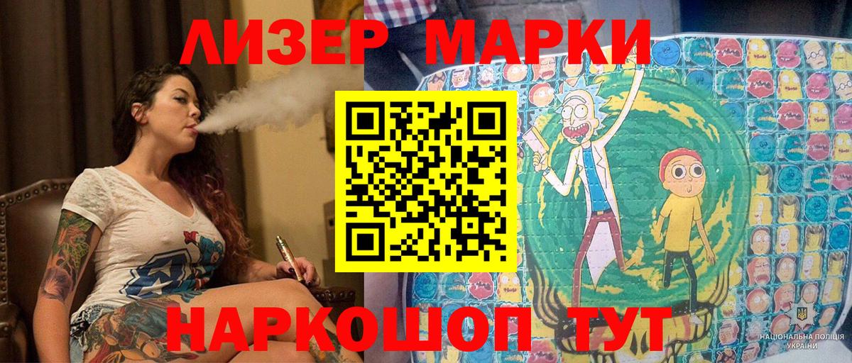 Наркотические марки 1,5мг  Вход с VPN  Ливны  Наркотические марки 1,5мг 