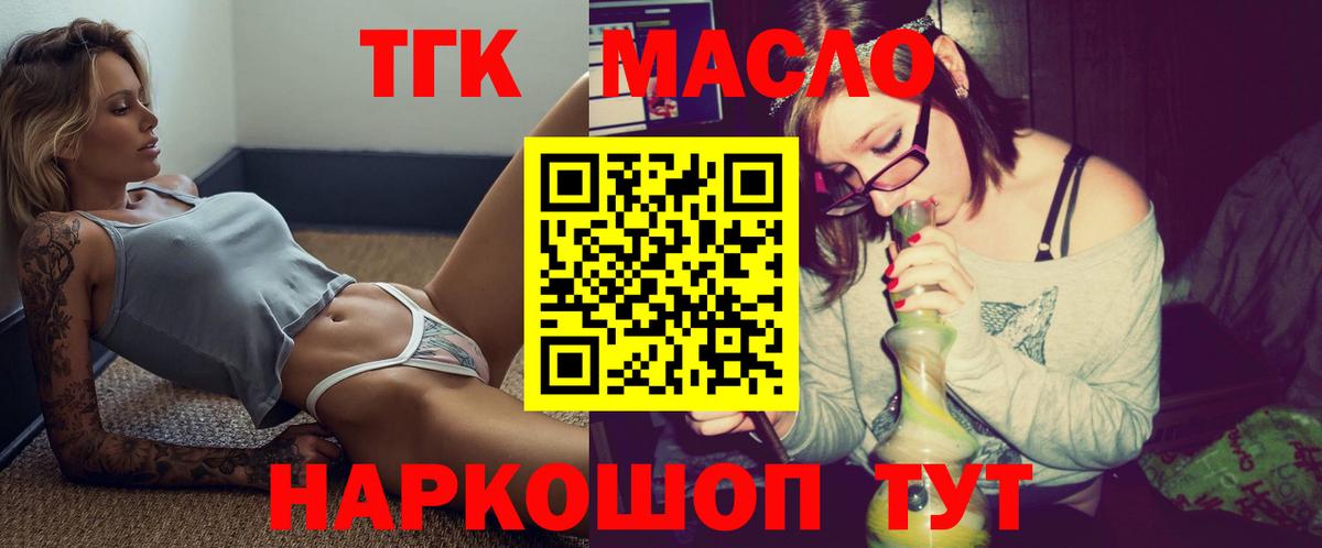 Дистиллят ТГК гашишное масло Ливны